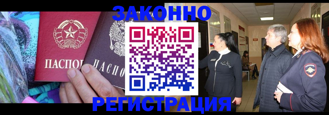 временная регистрация адрес в Домодедово