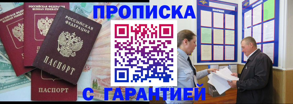 миграционный учет в Домодедово