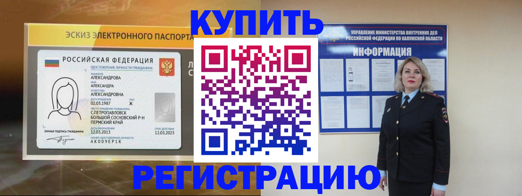 миграционный учет в Домодедово