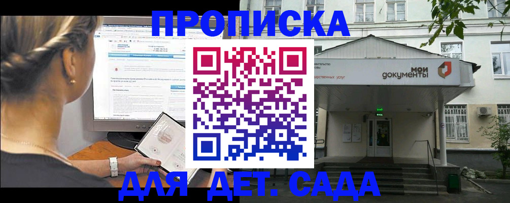 прописка иностранных граждан в Домодедово