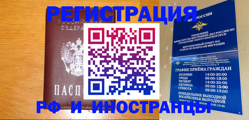 регистрация для дет. сада в Домодедово